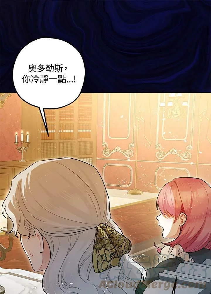 第74话 第45页