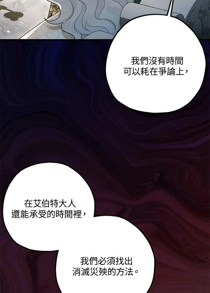 第74话 第46页