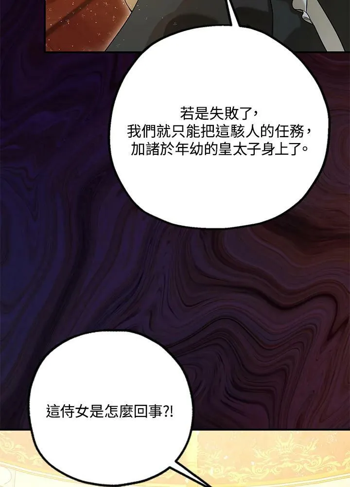 第74话 第48页