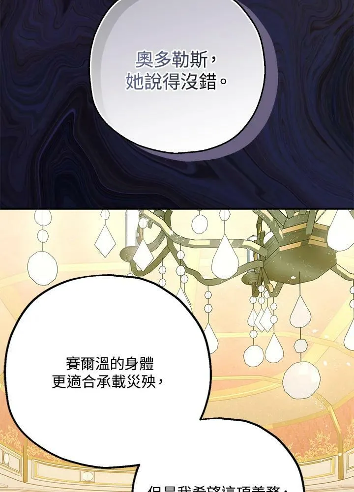 第74话 第50页