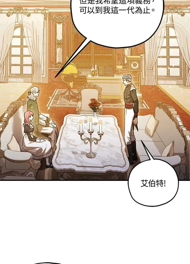 第74话 第51页