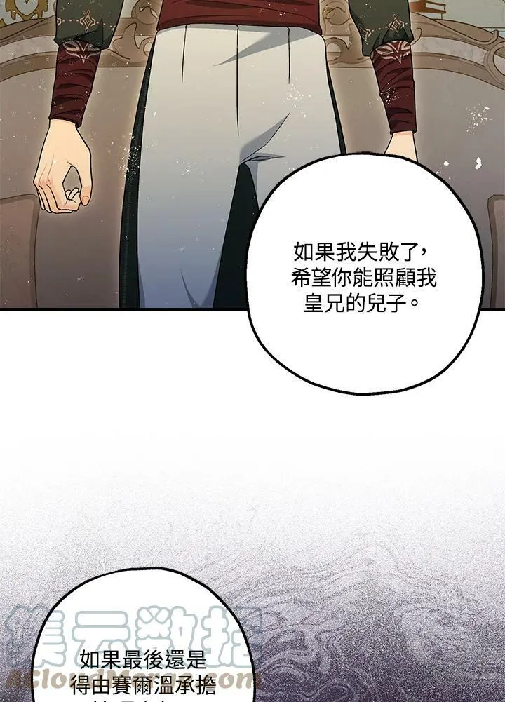 第74话 第53页