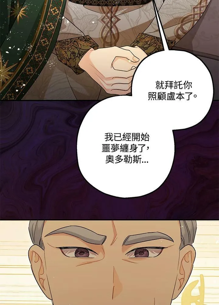 第74话 第55页