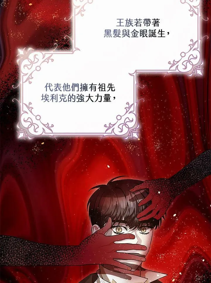 第74话 第59页
