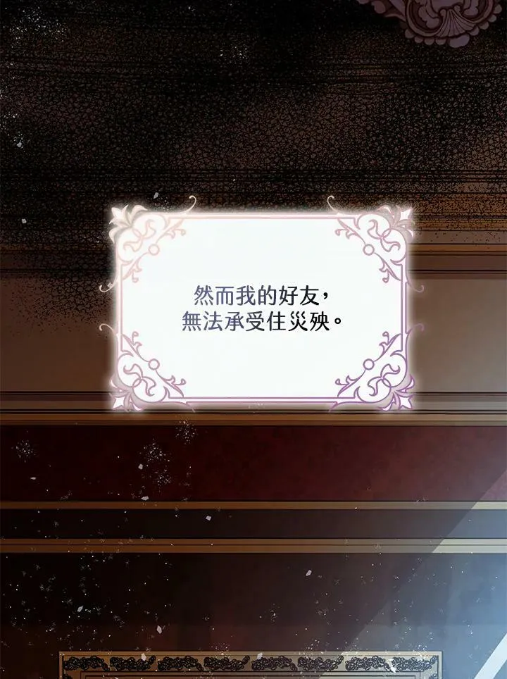 第74话 第62页