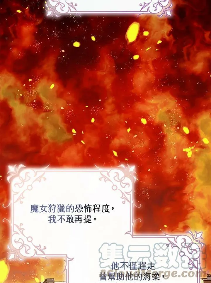 第74话 第65页