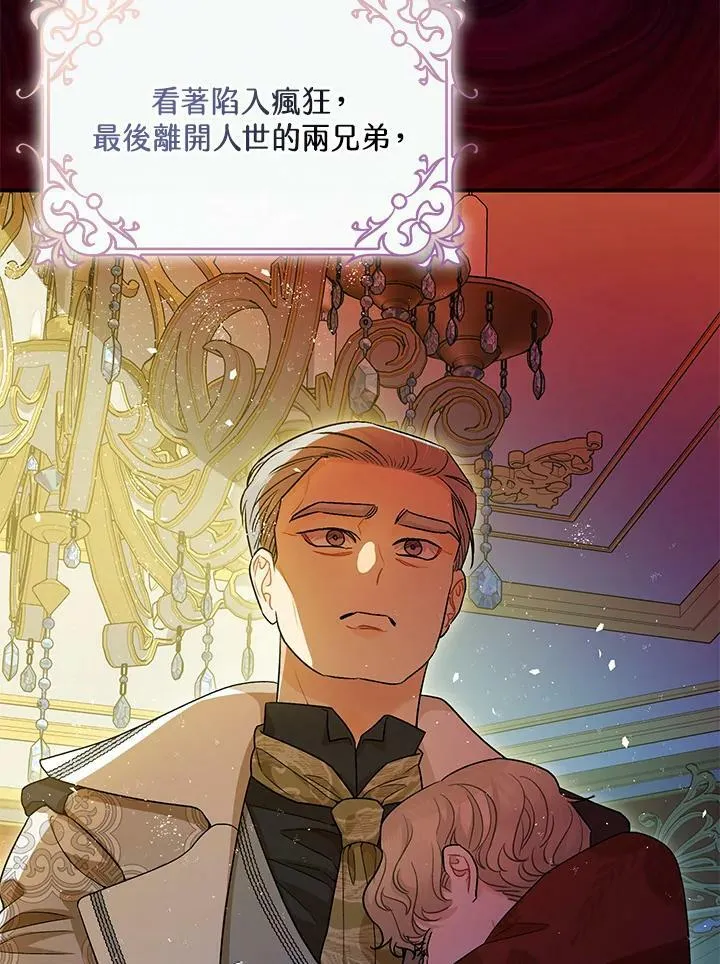 第74话 第67页