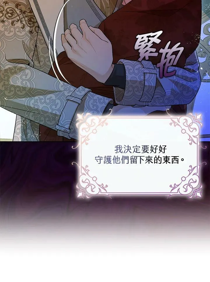 第74话 第68页
