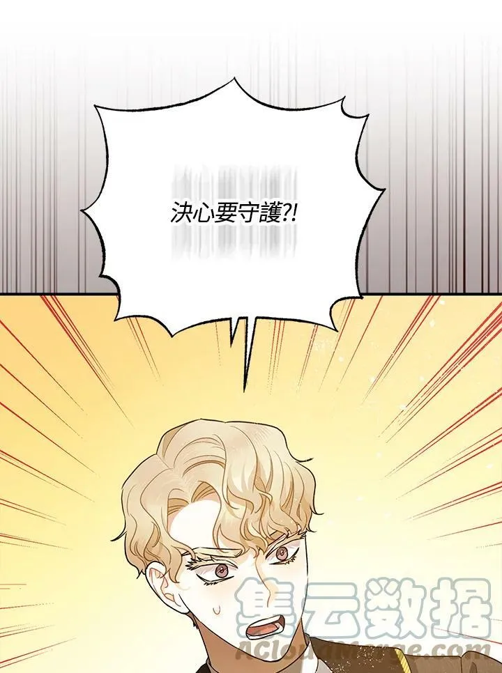 第74话 第69页