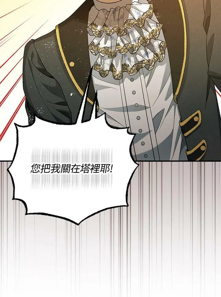 第74话 第70页