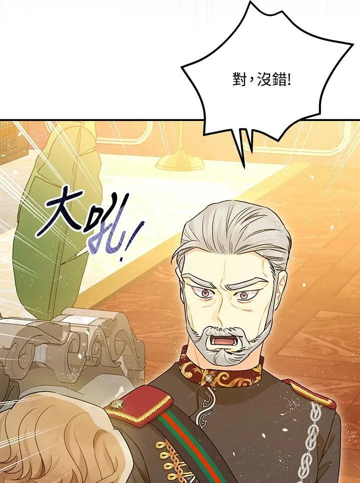 第74话 第71页