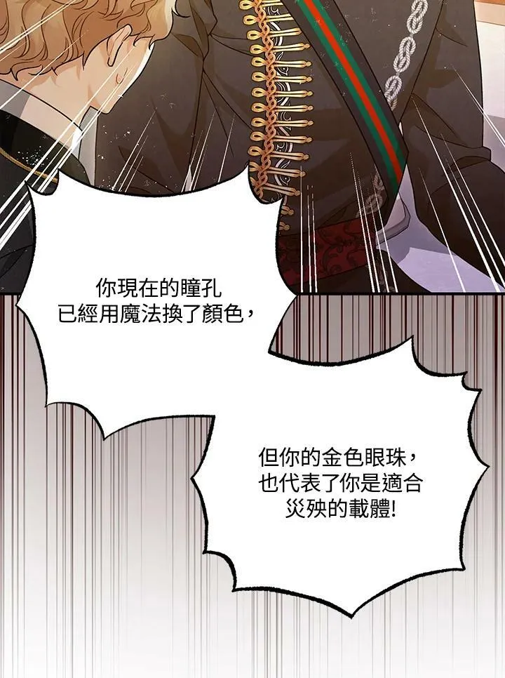 第74话 第72页