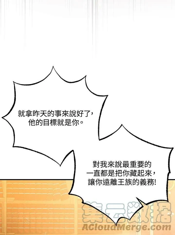 第74话 第73页