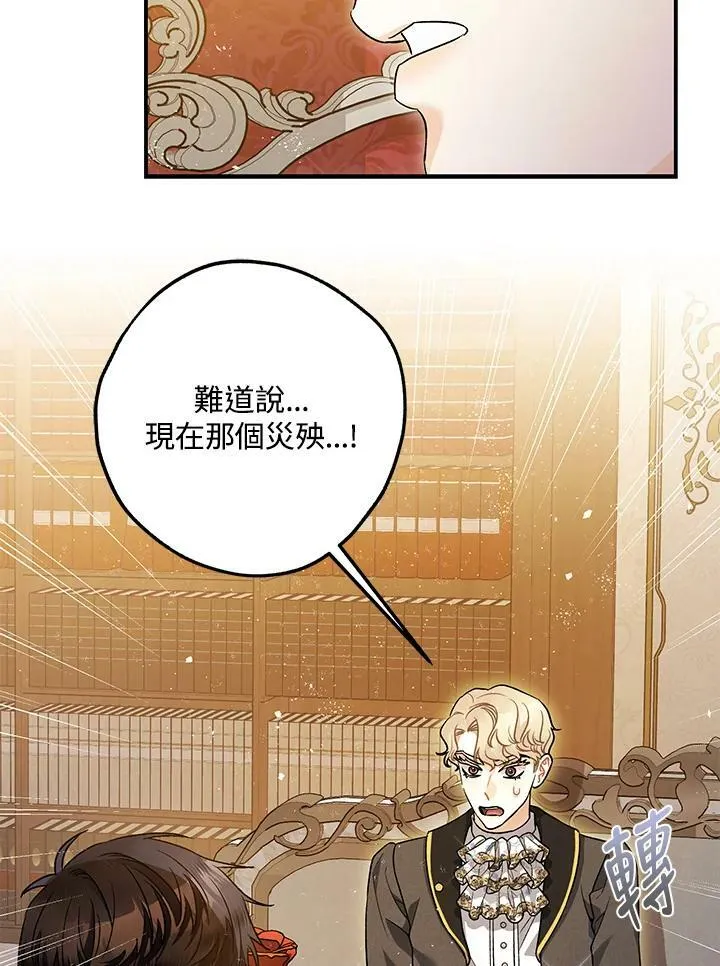 第74话 第76页