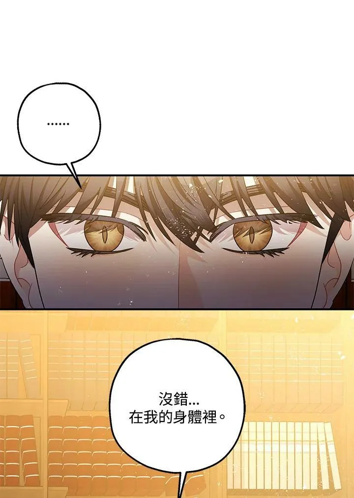第74话 第78页