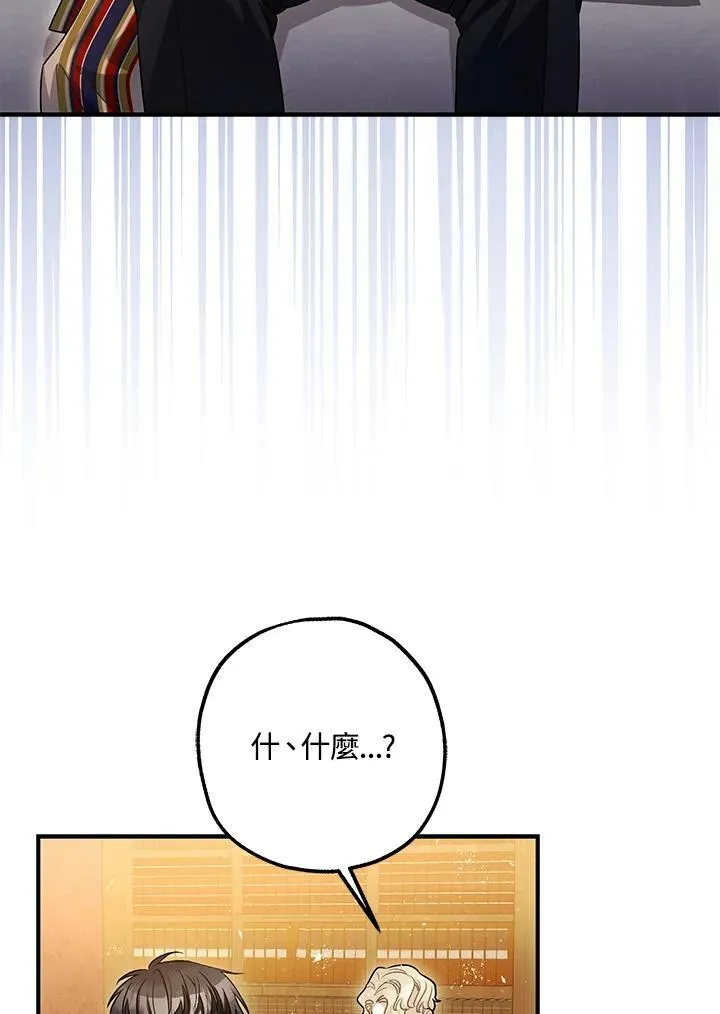 第74话 第80页