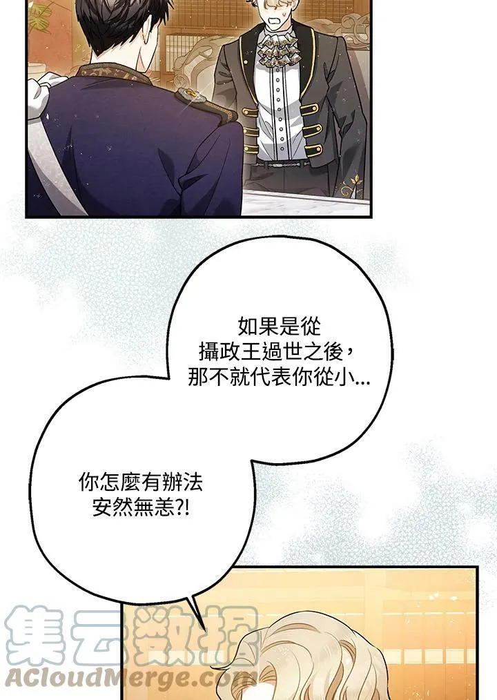第74话 第81页