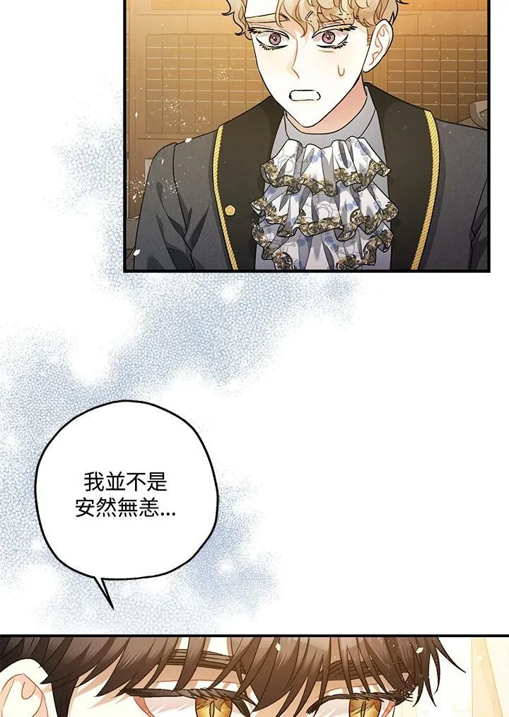 第74话 第82页