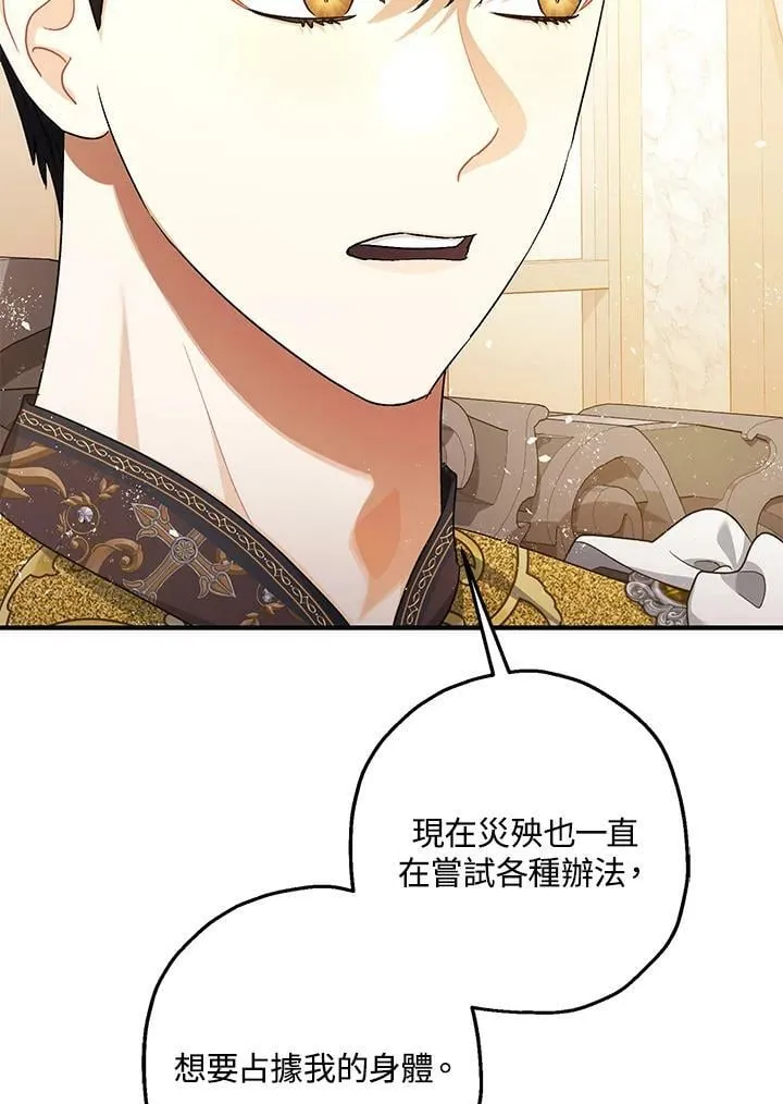 第74话 第83页