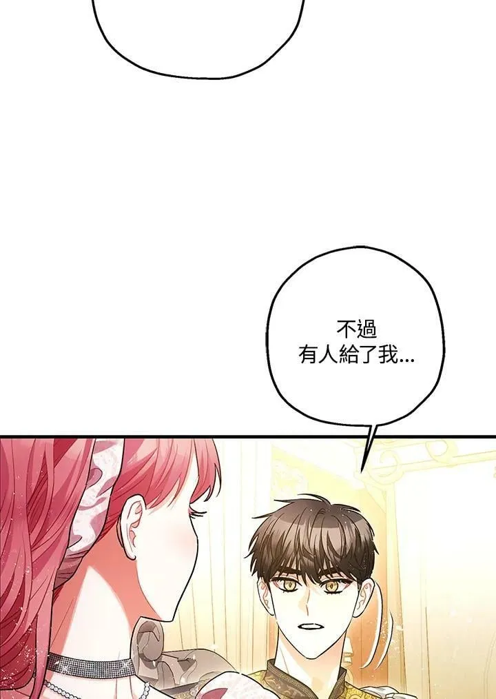 第74话 第84页