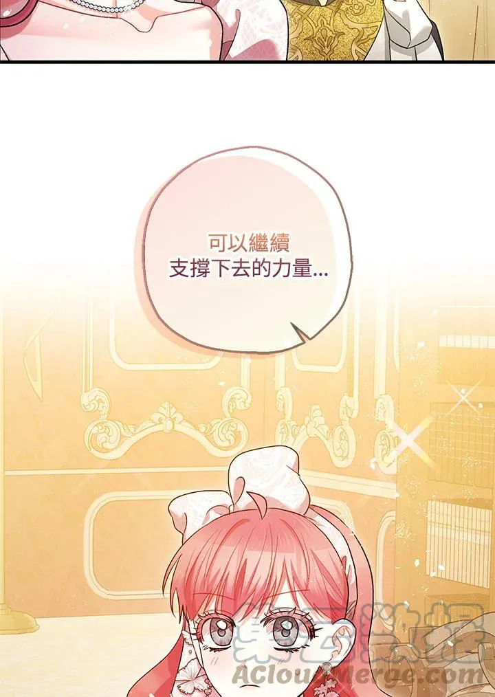 第74话 第85页