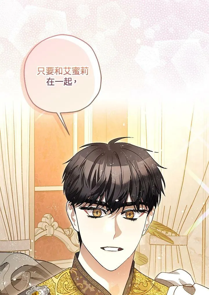 第74话 第87页