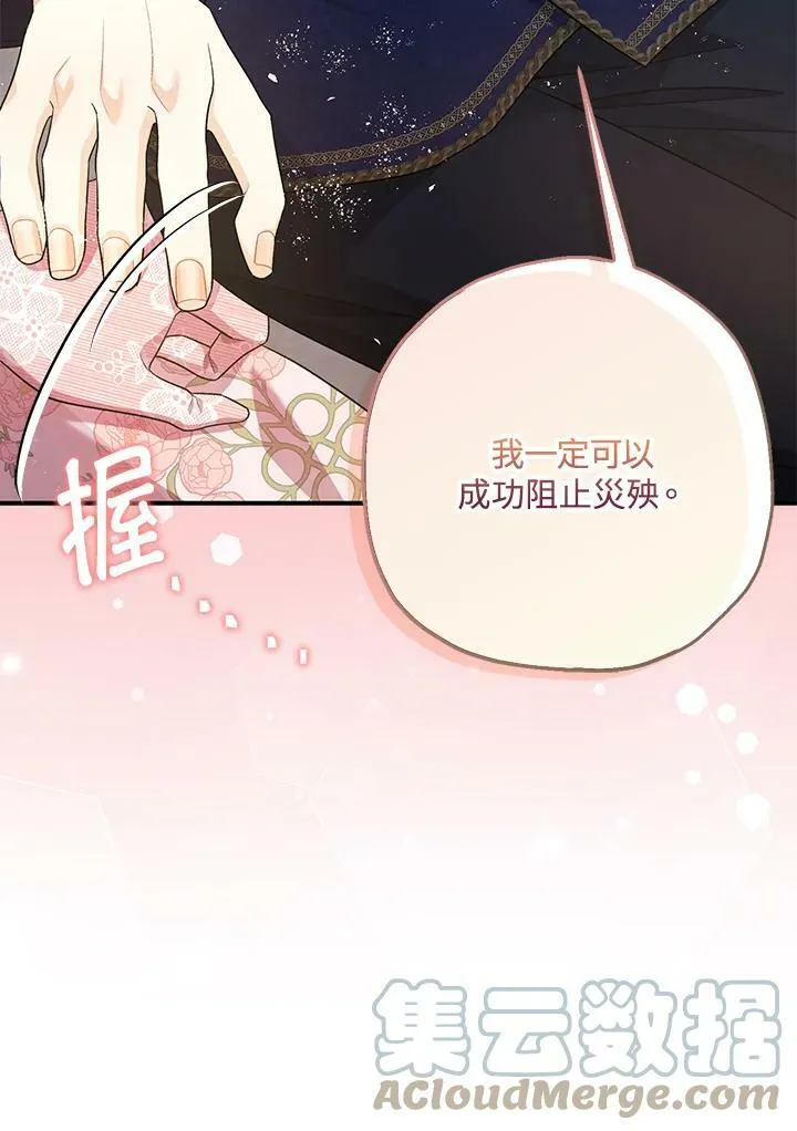 第74话 第89页
