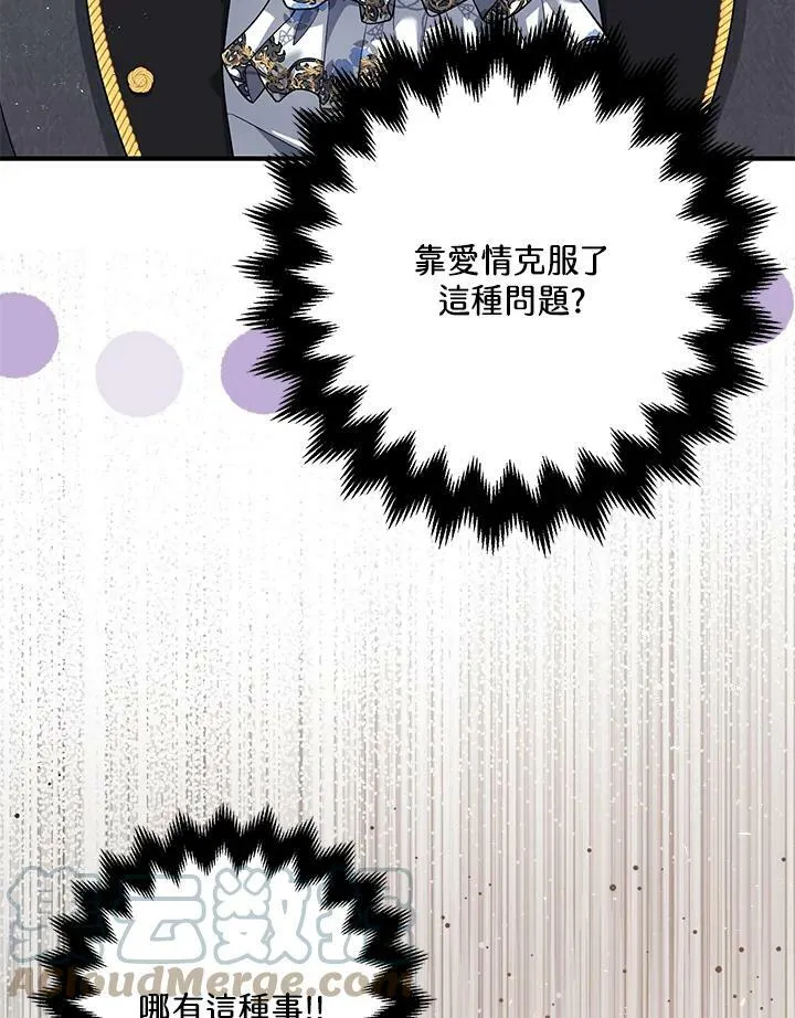 第74话 第93页