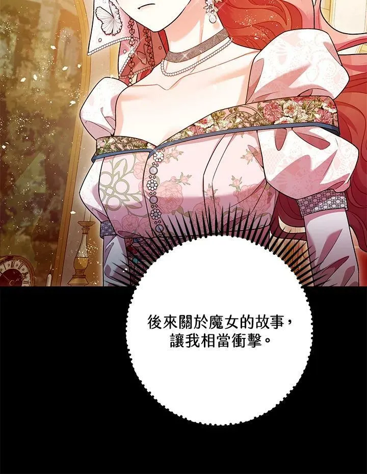 第74话 第99页
