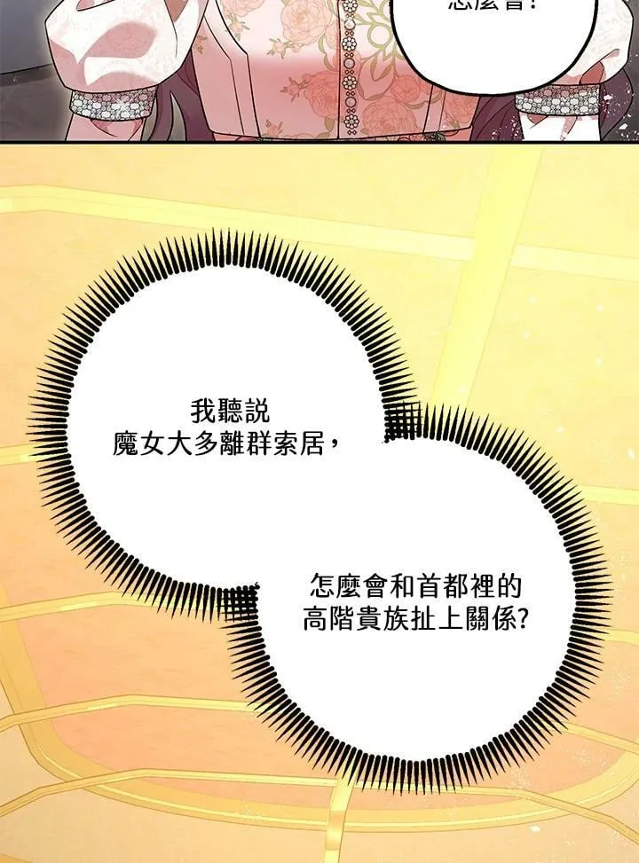 第74话 第103页