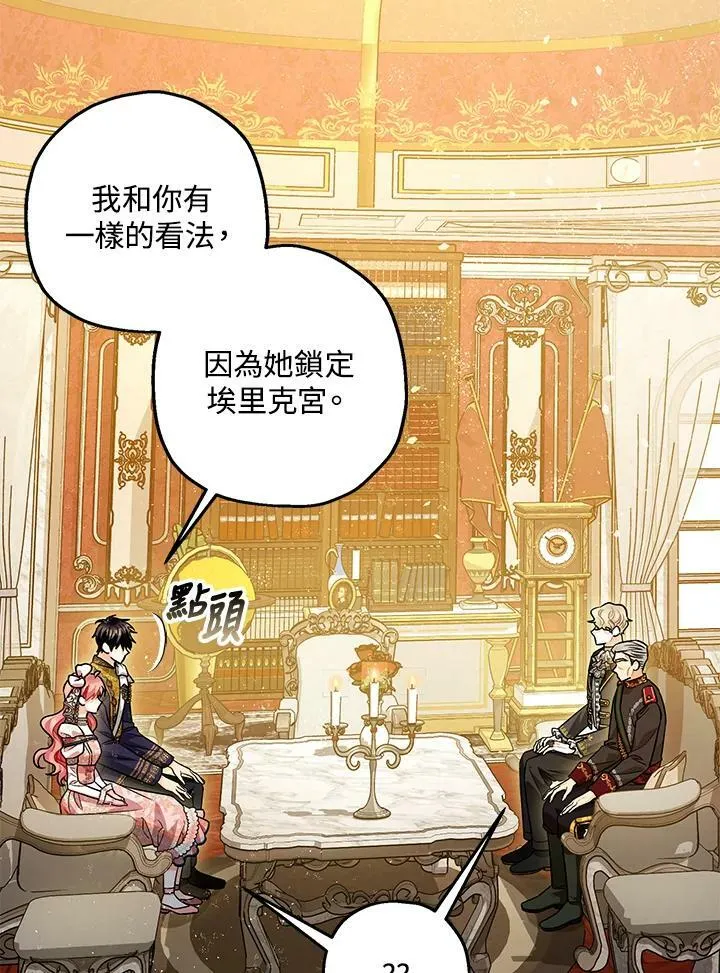 第74话 第104页