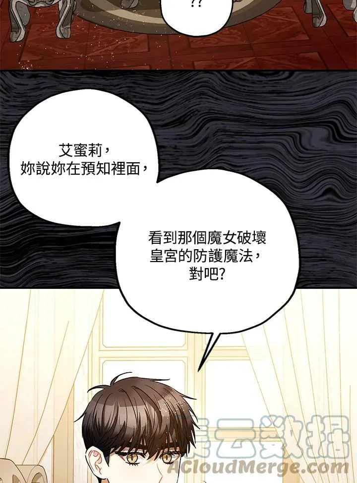 第74话 第105页