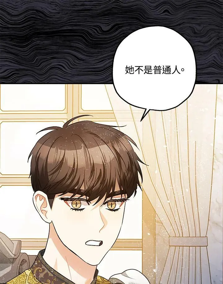 第74话 第110页