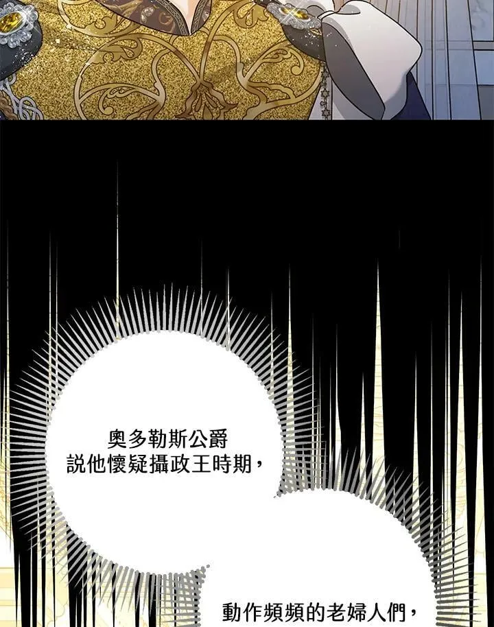 第74话 第111页