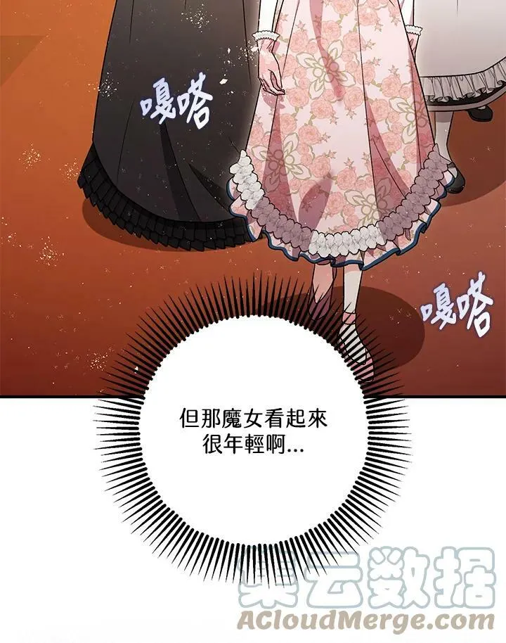 第74话 第113页