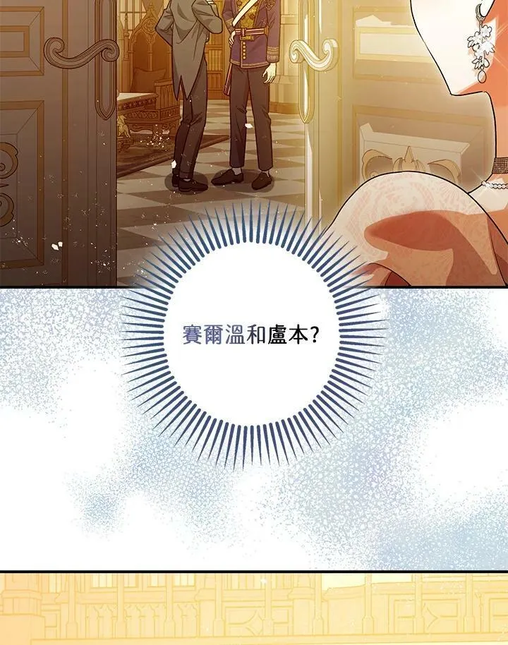 第74话 第116页