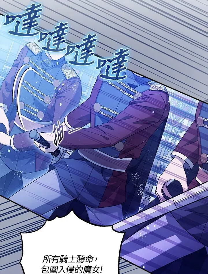 第73话 第3页