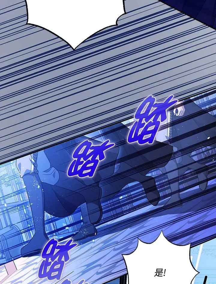 第73话 第4页