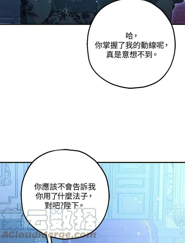 第73话 第9页