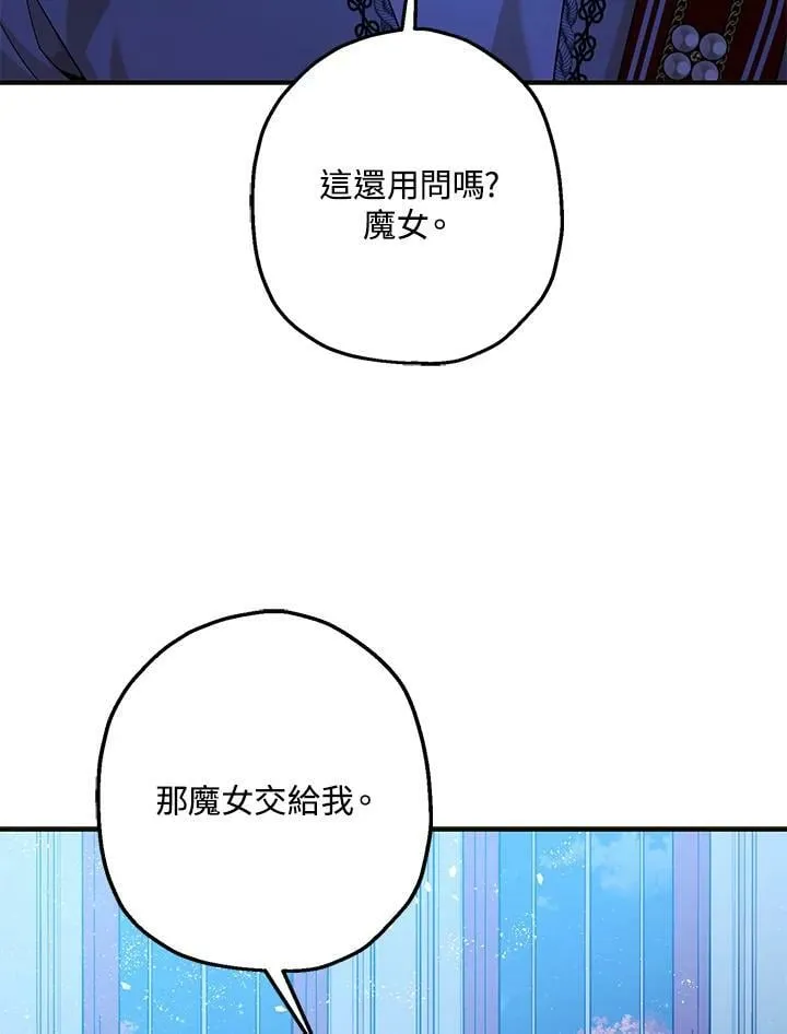第73话 第12页