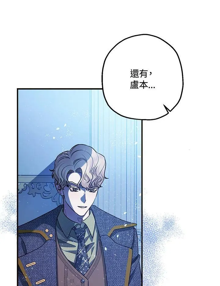 第73话 第14页