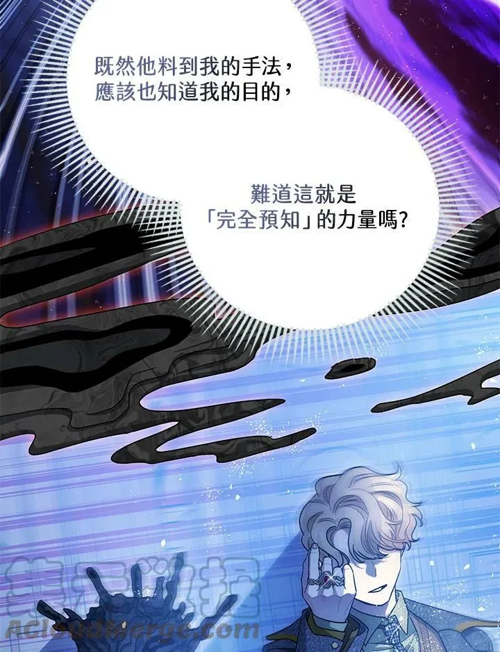 第73话 第21页