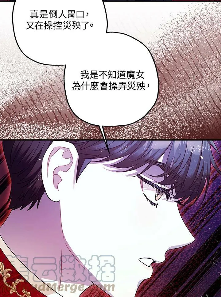 第73话 第41页