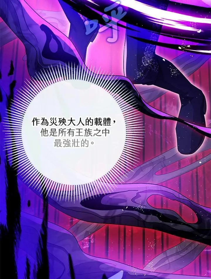 第73话 第54页