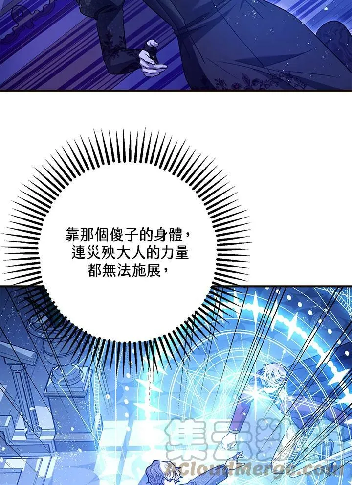 第73话 第61页