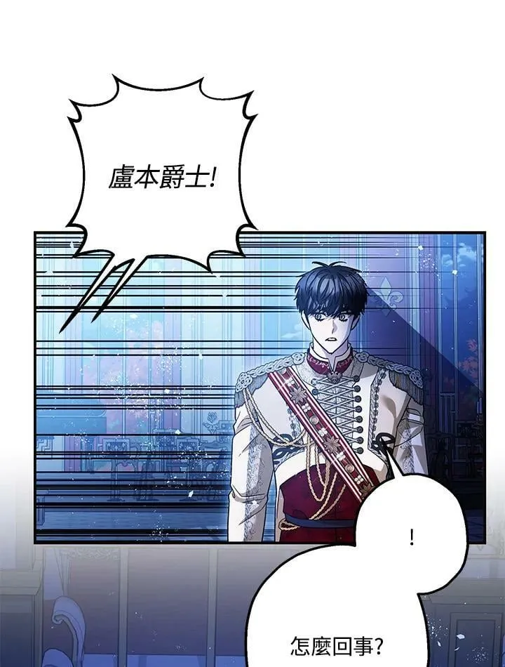 第73话 第82页