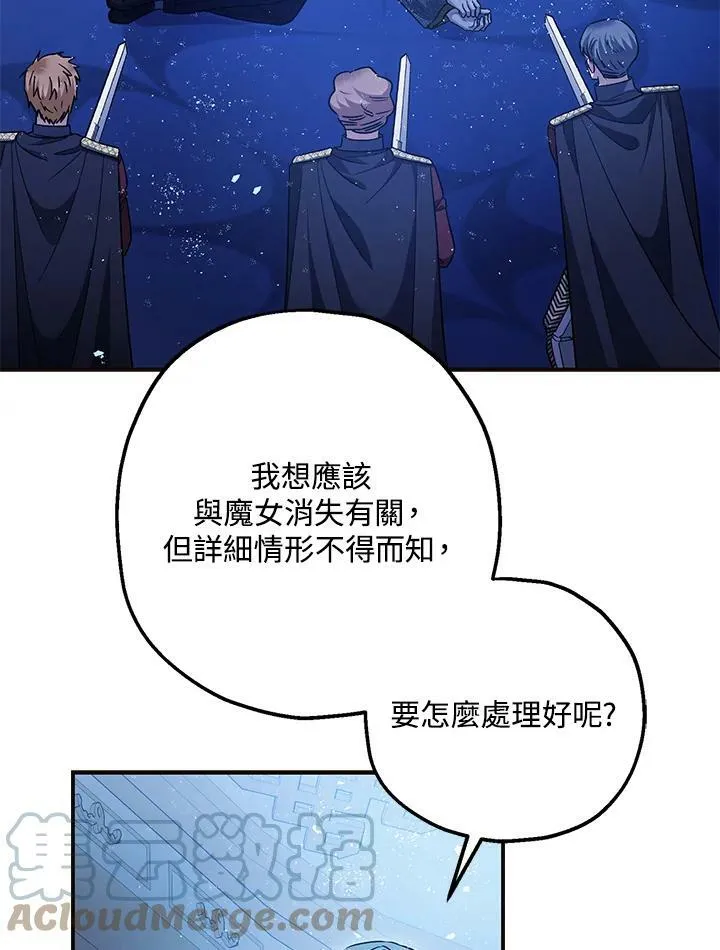 第73话 第85页