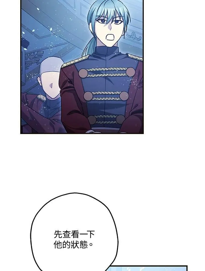 第73话 第86页
