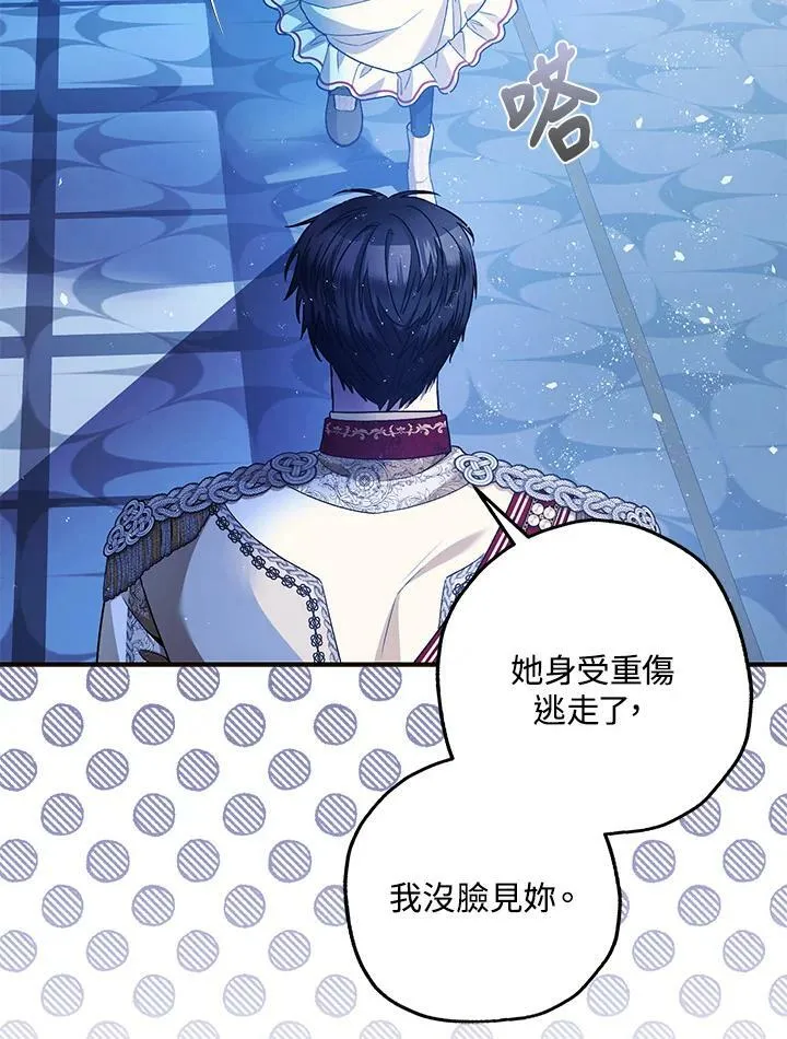 第73话 第90页