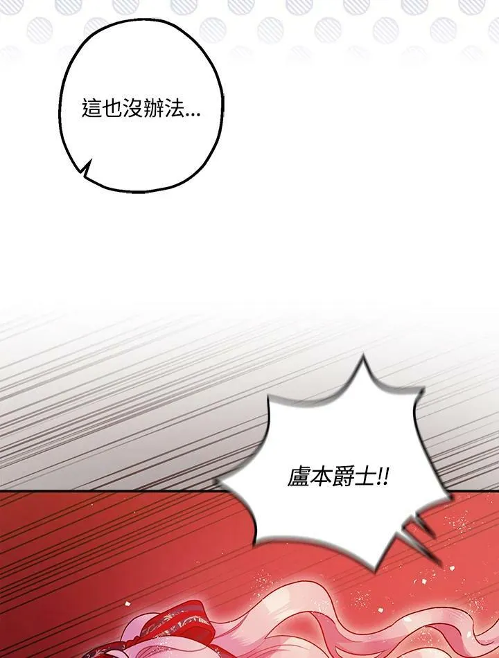 第73话 第91页
